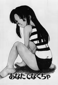 [Tanaka Yutaka] Itaike na Darling - Helpless Darling