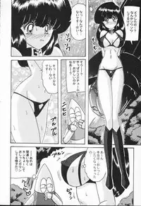 [Kamitou Masaki] Seirei Tokusou Fairy Saber VS Granbass