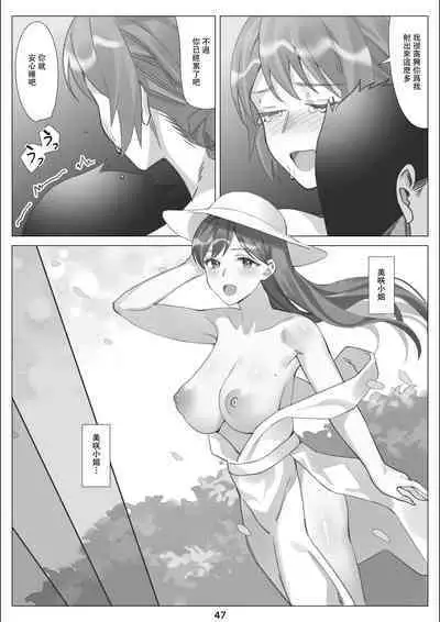 Boku to Kanojo no Okaa-san to Hito Natsu no Koi no Owari Kouhen | 我與女友的母親的整個夏天戀情的終結 後篇