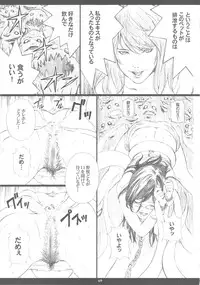 (C79) [M (Amano Ameno)] Seinen JuMp Soushuuhen vol.2 (BLEACH, BLUE DRAGON, I"s)