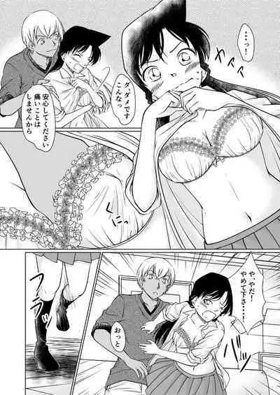 Nanika ga Okashii Yoru