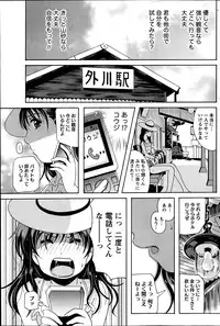 Namaiki! 2013-06