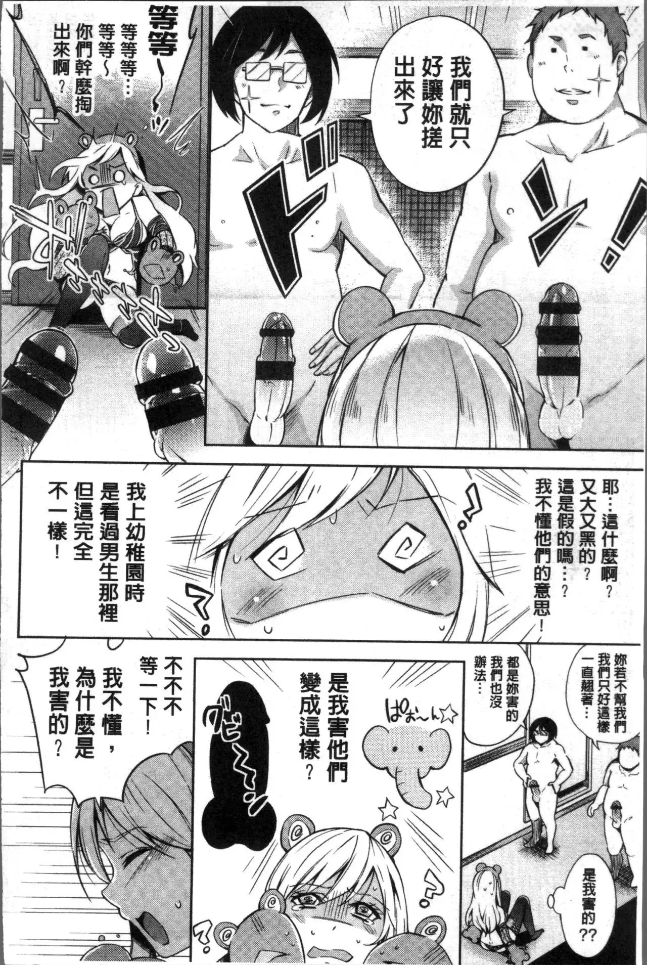 Kuchu Kuchu | 咕啾嚕♡咕啾嚕♡