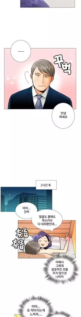 This is what she thinks Ch. 0-40