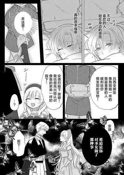 Ai ga Omoi Kishi Koushaku wa, Tsuihou Reijou no Subete o Ubaitsukushitai. | 骑士公爵爱意深重，想要索取放逐千金的一切。 1-11