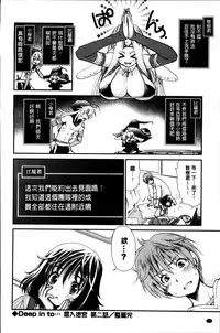 [Sanada Rin] Ano ne, Watashi ne [Chinese]