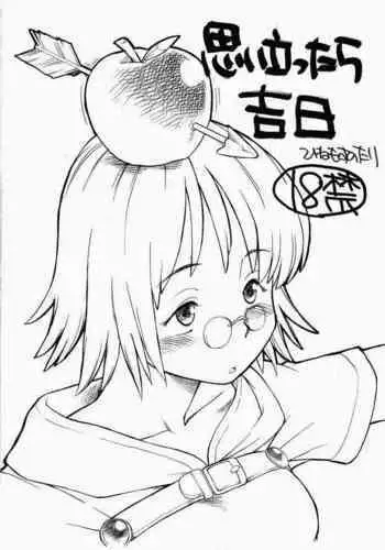 Omoitattara Kichijitsu