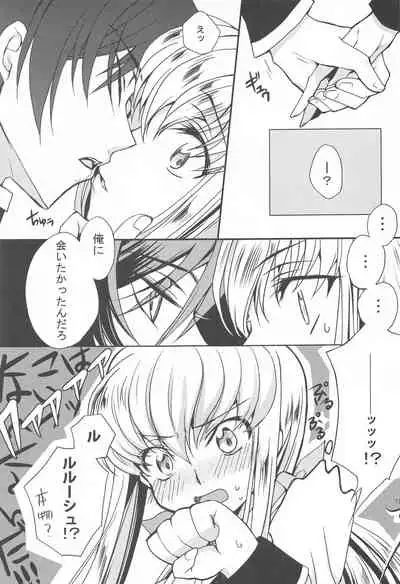 [CREAYUS (Rangetsu)] MAKE SOME NOISE RENEW (Code Geass: Lelouch of the Rebellion) [2021-07-24]