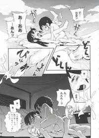 [Hoshino Fuuta] Nakayoshi-chan