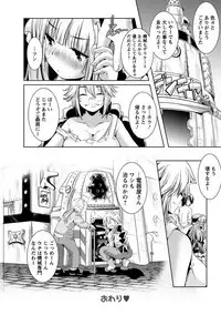 Angel Club MEGA Vol. 28