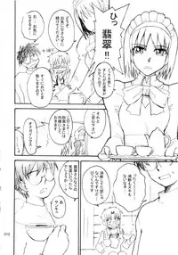 (C78) [MOON RULER (Tsukino Jyogi)] moonruler chronicle .1 (Tsukihime)