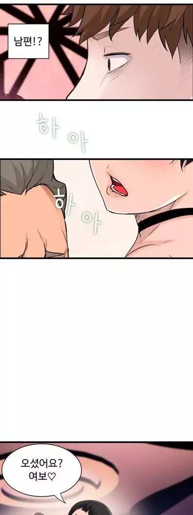 Tissue Thieves Ch.1-28