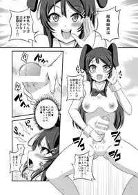 Futanari Roshutsu Shoukougun