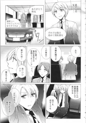 Koyoi mo, Ecchi na Shiiku ha Chika no Shoko de…