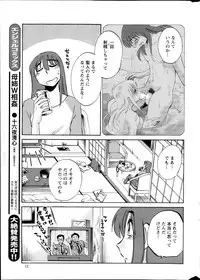 [Tsuya Tsuya] Hirugao Ch. 1-2, 4, 14-32
