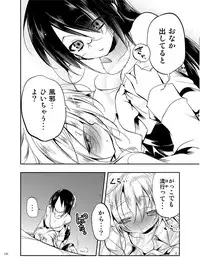 [Kamishiki (Kamizuki Shiki)] JELLY BEANS [Digital]