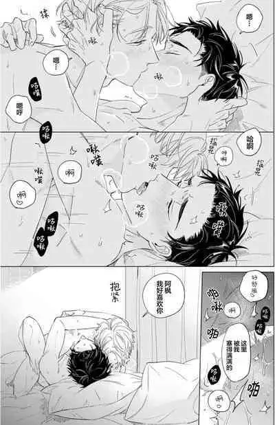 Hatsukoi ni wa Kanawanai! | 敌不过的初恋！