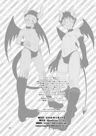 (Shota Scratch 5) [Blue Drop (Guri)] Tsuyudaku Fight! 2 (Ookiku Furikabutte) [Chinese]