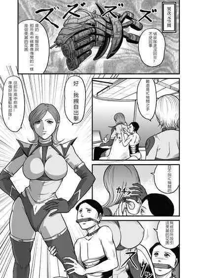 [GGM]The IRONCROSS(chinese)(2023年修正版)