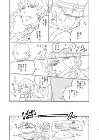 [Wanninro (Nikutarou)] Kuzunoha Raidou tai Narumi Shouhei 32-Sai (Shin Megami Tensei: Devil Summoner) [Digital]