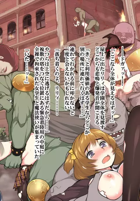 Mahou Shoujo Lily ~Mazoku ni Makeru Tabi ni Ryoujoku Choukyou Sareru Monogatari~