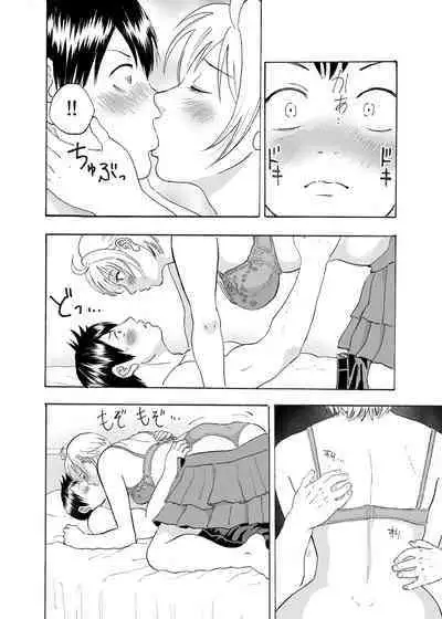 [Circle Medewoi (Medewoi)] Natchan Steps Kanzenban (Baby Steps) [霸宋漢化] (CHINESE)