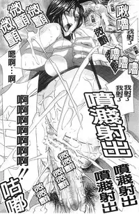 [Drill Murata] Aegu! Nureru! | 濡れる！ 喘息著！濕透了！ [Chinese]
