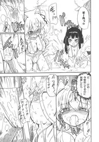 (C80) [Homuraya (Homura Subaru)] Homuraya Milk ★ Collection (Various)