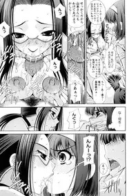 [Maihara Matsuge] Yuuwaku Triangle