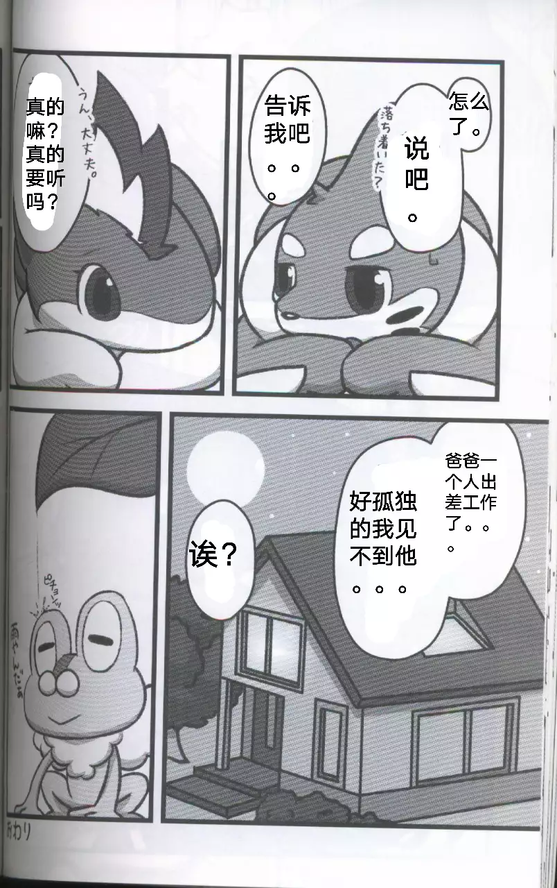 Screw Tail | 转动的螺旋桨