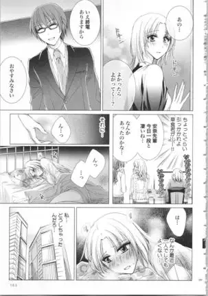 Koyoi mo, Ecchi na Shiiku ha Chika no Shoko de…