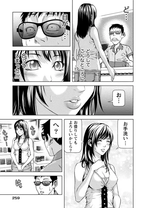 Doutei no Boku ga Binyuu Onee-san to H Dekita Wake