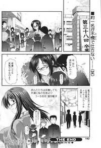 Comic Sigma Volume 2