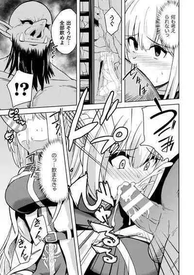 悪堕ち神官ユーリ