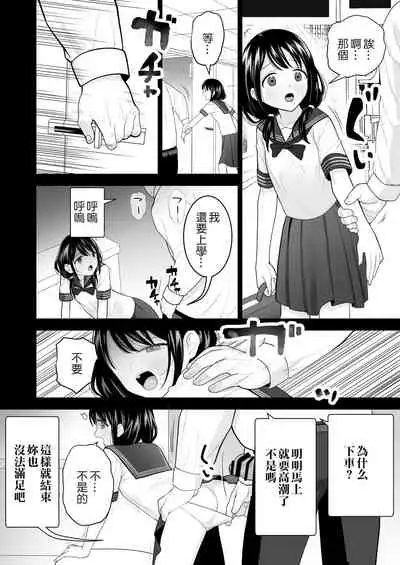 [Mitsume no Mitsumame (Yoikorogashi)] Watashi datte Otoko no Hito o Hikitsuketai [Chinese] [匿名绅士&不咕鸟联合汉化]