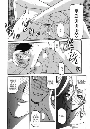 Village of Suyuki 沙雪の里 1-18