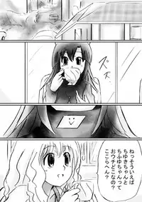 [Dende] Fushigi Sekai -Mystery World- Nonona 28 ~Zoku Makokuou no Engoku, Rousen no Inma Mushi no Mahidoku~