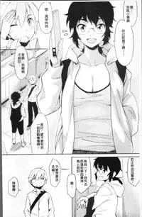 [Yurikawa] Houkago Strawberry Vibe - After School Strawberry Dildo [Chinese]