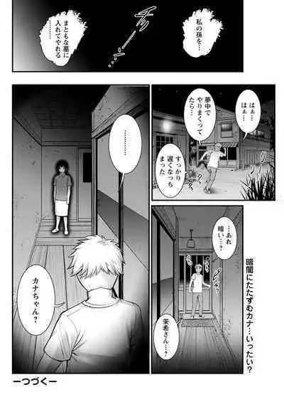 Meshibe no Sakihokoru Ch. 1-10