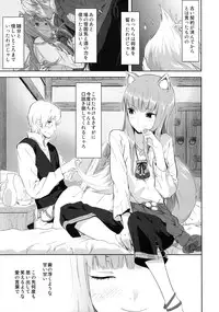 (C83) [Ajisaidenden (Kawakami Rokkaku, Takanashi Rei)] Harvest II (Spice and Wolf) [Decensored]