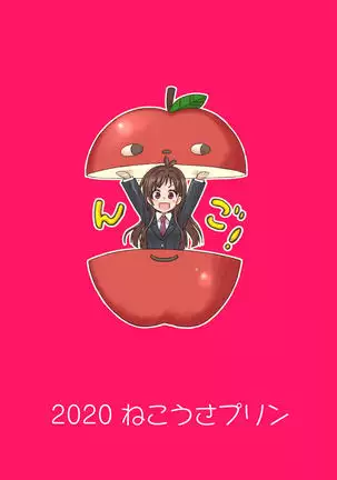 Ringo Mitai ni Makka na Kimi o Tsumamigui Shichaungo