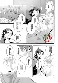 (C84) [Raatere (Suwaru)] Oboreru Sakana ni Mekakushi o | 遮住溺水之魚的眼睛 (Fate/zero) [Chinese] [愉悦漢化組]