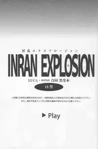 Darker Than Black - Inran Explosion