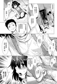 [Sannyuutei Shinta] Chinpotsuki! Ijimerarekko ch.1-5 [Chinese] [脸肿汉化组]