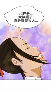 [SOSO] Franken Jo 为爱而生 法兰克赵 Ch.1~24 [Chinese]中文