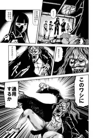 [Kisirian (Goro Mask)] Ryoujoku Shokei Professor to 20 Hito no Josentouin [Digital]