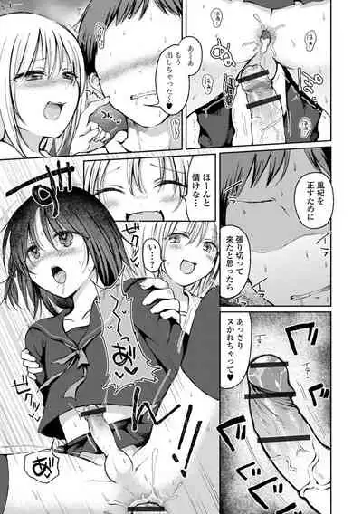 [Nanamoto] Otokonoko to Asobo