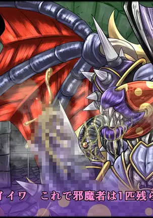 魔淫ニ堕チル桃