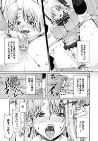 [RED-RUM] FLESH OF A PEACH Ch. 1-8