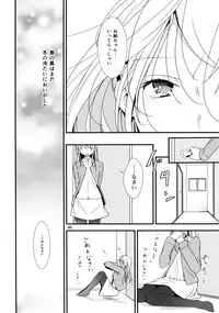 (Maiden's Garden 9) [G-complex (YUI_7)] Ikujinashi Yomi to Mahiru to Mia